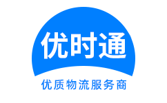 西丰县到香港物流公司,西丰县到澳门物流专线,西丰县物流到台湾